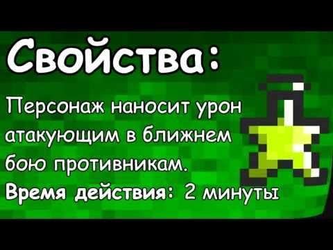 Как в террарии сделать зелье обсидиановой кожи 751