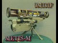 ANTITANK GUIDED WEAPONS - ATGM (ПТРК КБП г.Тула)