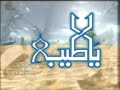 Ya Taibah