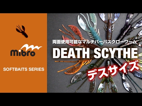 Deathscythe | mibro［ミブロ］