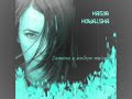 Kasia Kowalska-Masochizm src