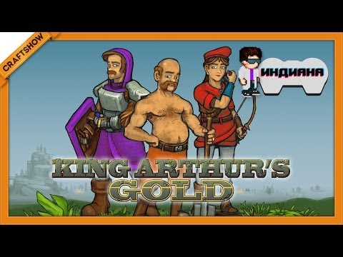 геймплей King Arthur's Gold