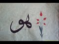 Hattat Süleyman
