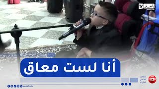 تيسمسيلت  : رسالة من بطل لذوي الهمم بمناسبة اليوم العالمي الخاص بهم