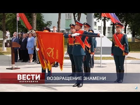 Вести Барановичи 05 июля 2019.