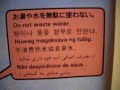Poster for foreigners enjoying Japanese bathing.  Please follow the rules!