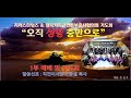 지타즈 & 언부협 3월 감사예배 및 …