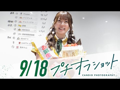 公式オフショット