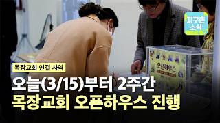 지구촌소식 / 260315