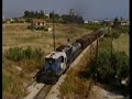 Greek Metric Alsthom and Dedietrich trains from a German railfan documentary video (C)SWR 2004 www.swr.de/eisenbahn-romantik