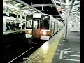 JR東海211系+313系+211系