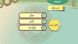  الوحدة الثالثة - الدرس الثاني