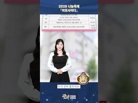 4월 25일, 위로(We路)나눔 마을축제가 열립니다! - 관악 별별뉴스 이미지