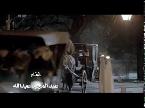 Abdul Majeed Abdullah - El Haz jabak /Wanasah/ عبد المجيد عبد الله
