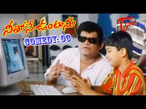 Upendra, Movie, Neethone, Nenuntanu