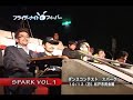 ??????????????10?12?????????SPARK VOL.1 ??????????????10?12?????????SPARK VOL.1