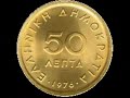 Drachma the coin of the Hellenes (Greeks) by Gregory Zorzos