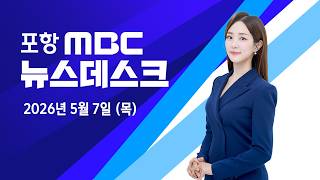 뉴스데스크