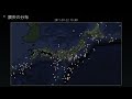 東北地方太平洋沖地震