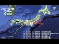 東北地方太平洋沖地震 発生地点・規模・時刻分布図(2011/10/15)
