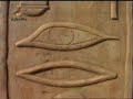El Ojo de Horus - Capítulo 1 - Cuarta Parte