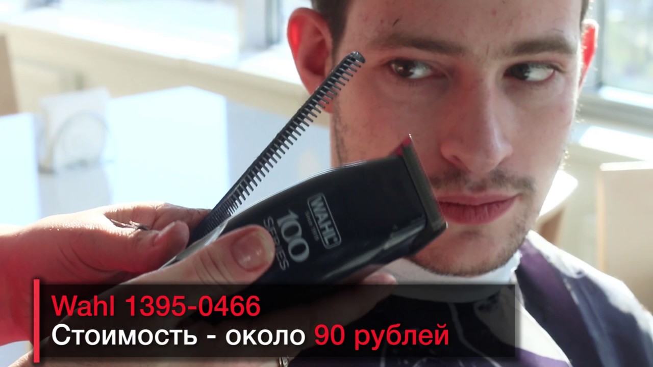 Тестируем машинки для стрижки: от самой бюджетной до профессиональной модели