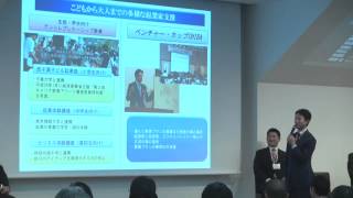 首長リレースピーチ 福岡市・広島県・横須賀市・三重県・千葉市・浜松市・奈良市(スタートアップ都市推進協議会)