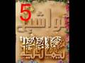 تواشيح يمانيه(5) الشبل فؤاد جعوان