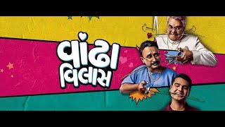 vandha villas full gujarati movie Latest Gujarati 