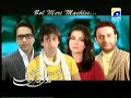 Bol Meri Machlee 5th Feb 2010 Part 3