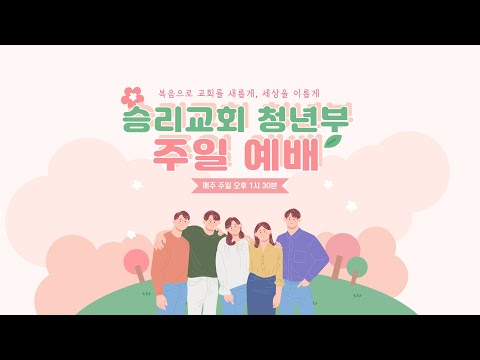 예수를 따르니라