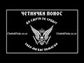 Ravna Gora, Uzice memorial and more...