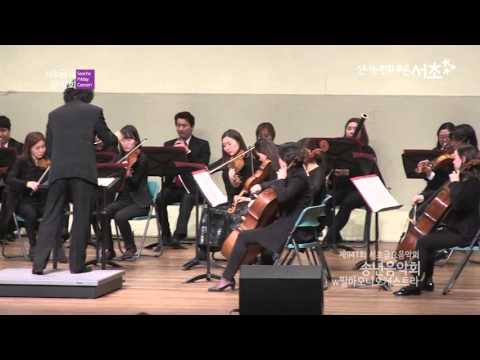 941회 서초금요음악회 - w필하모니의 송년음악회 2부