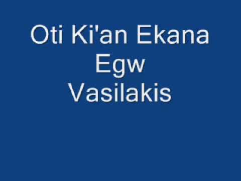 vasilakis -