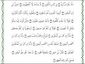 العفاسي, آخر سورة الواقعة, خشوع, ماشاء الله, la fin de sorate el kiyama récitée par el 3ifassi, machae allah.