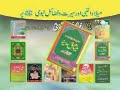 Books of Dr. Tahir ul Qadri Books of Dr. Tahir ul Qadri
