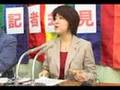 尾辻かな子さん記者会見･参院選全国比例民主党…