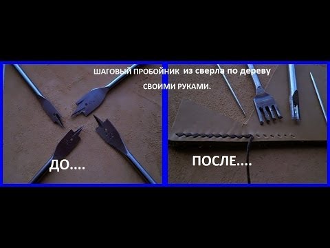 Инструменты своими руками для кожи Инструменты своими руками для кожи