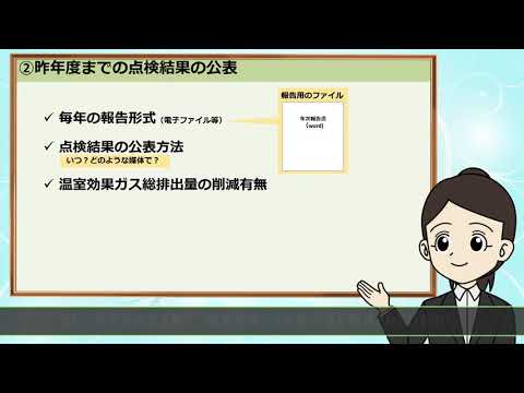 youtube ３分でわかる事務事業編の引継ぎのポイント