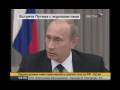 Gas in Europe - Putin, Full Interview 08.01.2009 [6]