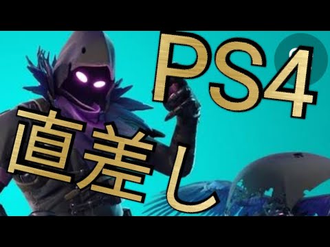 Ps4 マウス