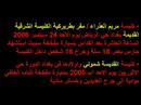 Iraqi Christians Persecution 1 اضطهاد المسيحيين العراقيين