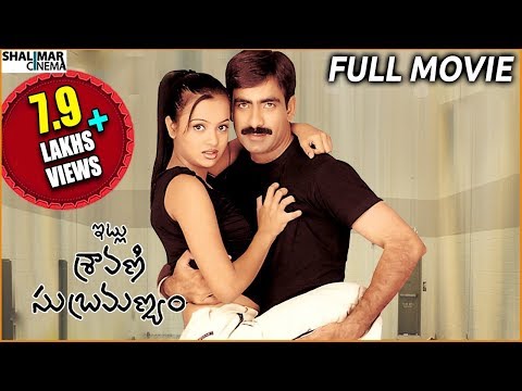 Itlu Sravani Subramanyam Telugu Full Length Movie || Ravi Teja , Tanu Rai