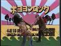 まんが道 - ボヨヨンロック