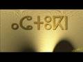 Amazigh Struggle / Resistance - Part 5