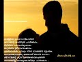 iniyannu