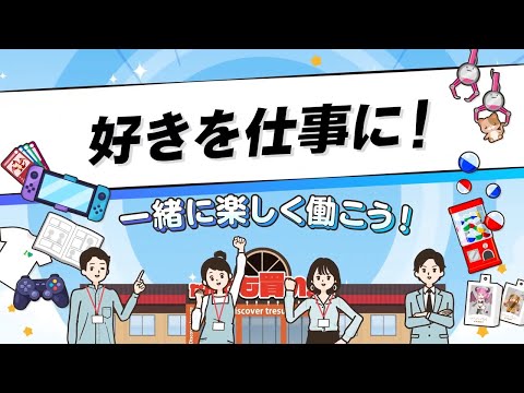 求人動画制作事例