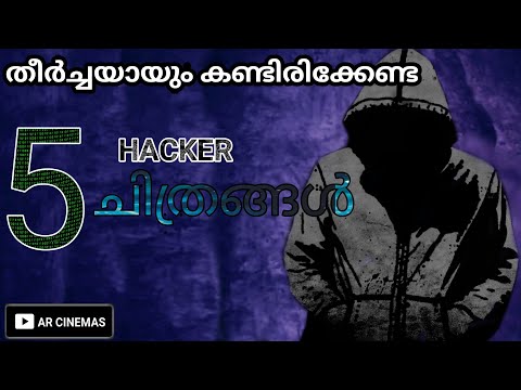 5 Must Watch Hacker Movies In Malayalam | Ar Cinemas
