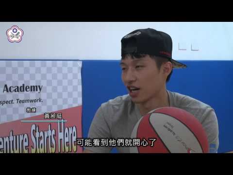 第一季-第7集-基層籃球推手黃昶珽