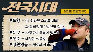 전국시대